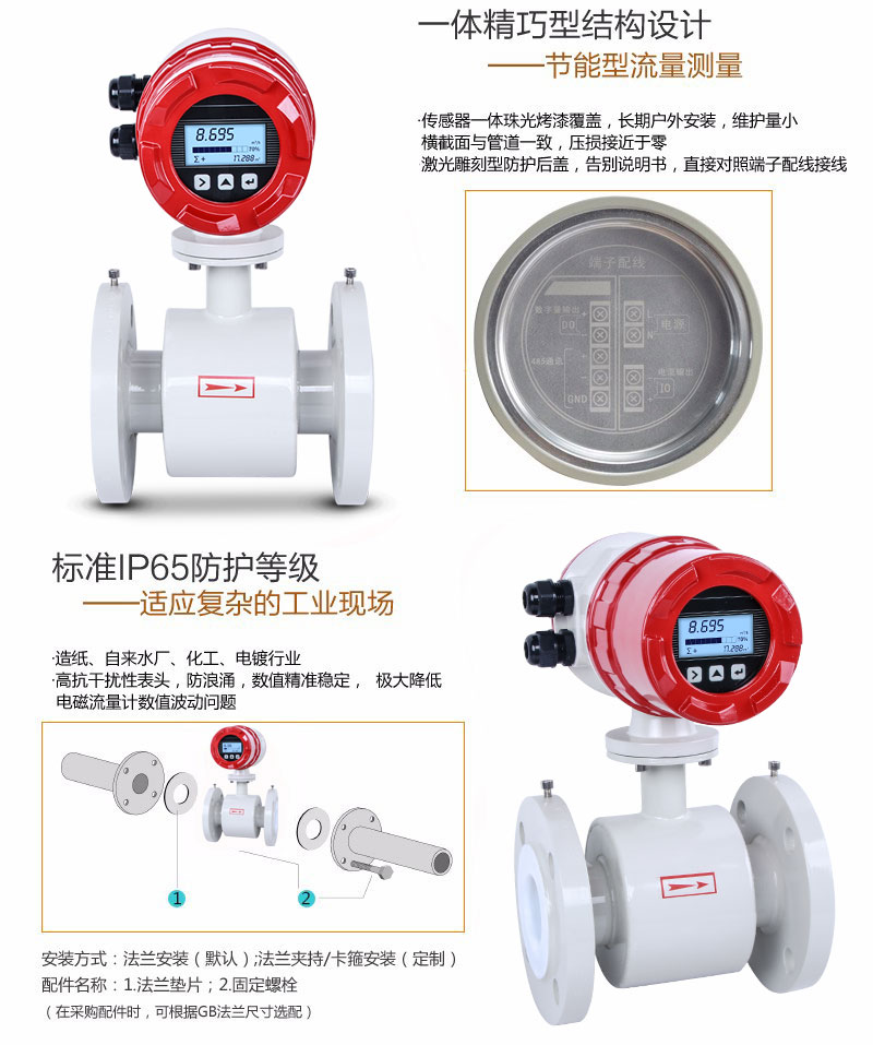 米科電磁流量計(jì)產(chǎn)品特點(diǎn)