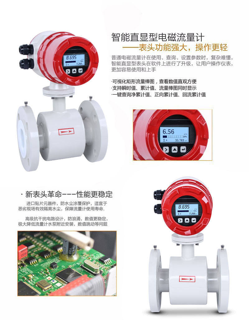 米科電磁流量計(jì)產(chǎn)品特點(diǎn)