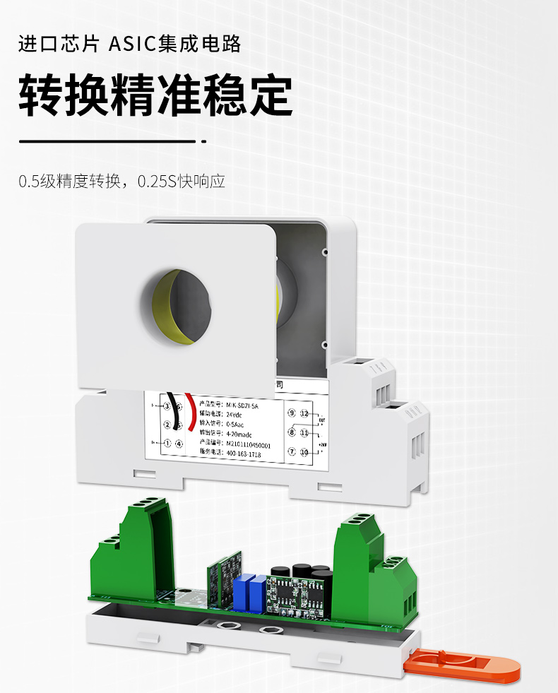 米科交流直流電流變送器轉(zhuǎn)換精準(zhǔn)