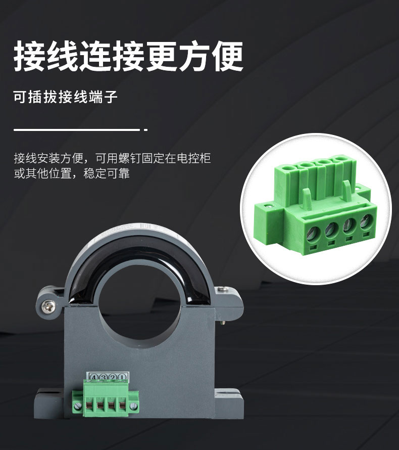 米科MIK-HRI開合式霍爾電流變送器接線方便