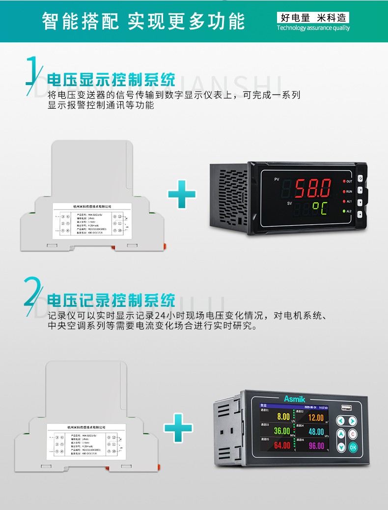米科新款交流直流電壓變送器搭配
