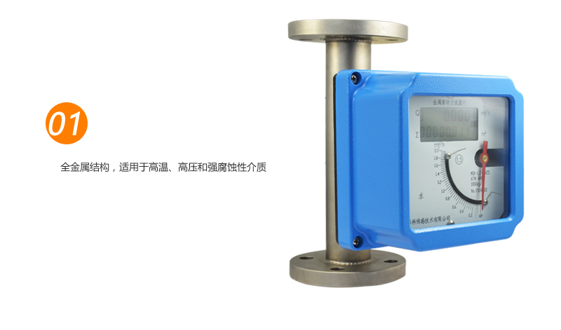 金屬管浮子流量計產品細節
