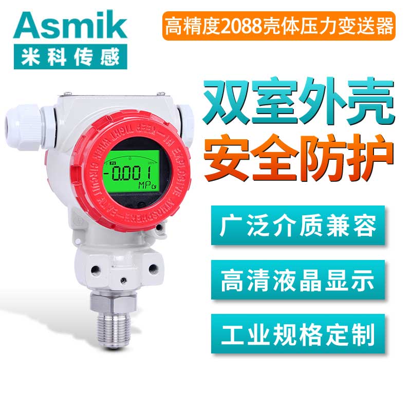 淺談壓力傳感器有哪些特性參數與存在的意義