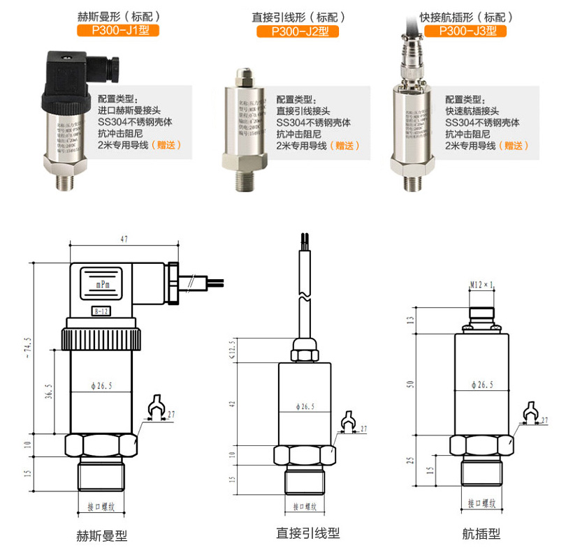 壓力傳感器的工作原理