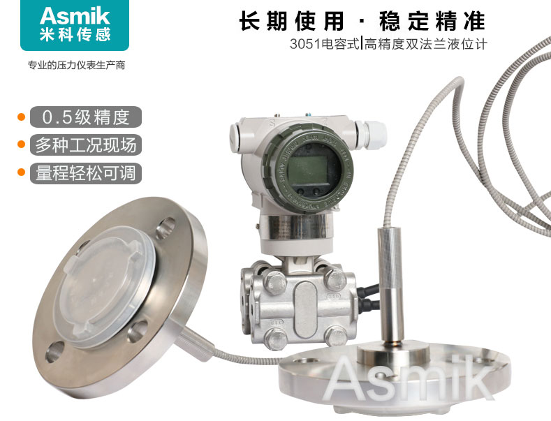 高精度壓力傳感器的三大特性介紹