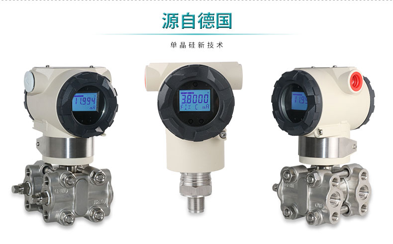 高精度壓力傳感器校準方法和兩線制
