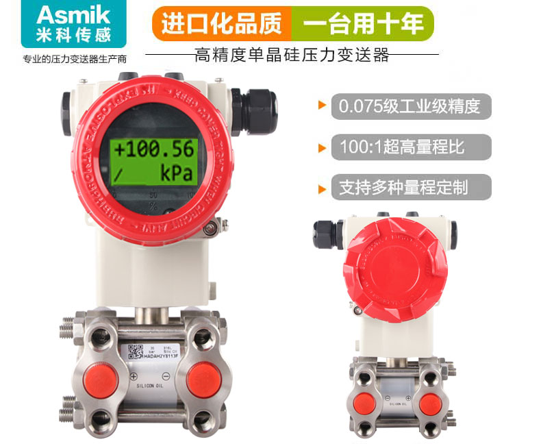 壓力傳感器優點體現和液壓傳感器相關介紹