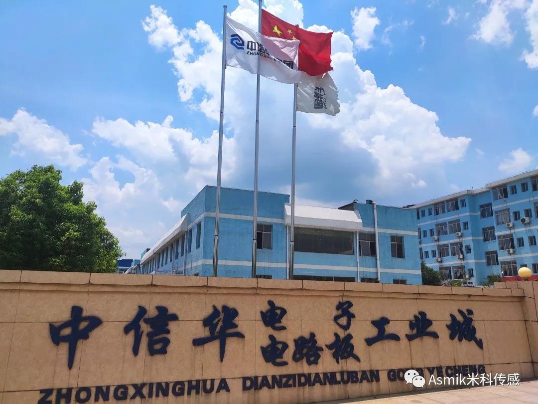 米科儀表應用于萬安中信華產業園
