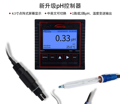 海南在線ph計
