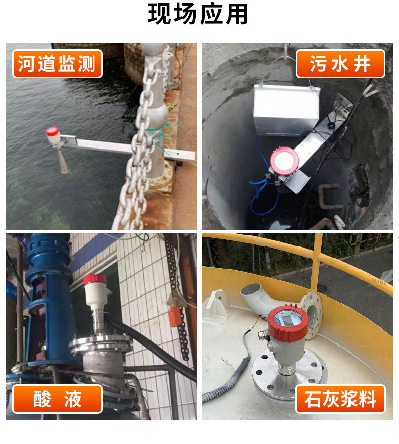 雷達液位計現場應用