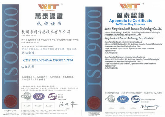 米科傳感順利通過ISO9001質量管理體系認證