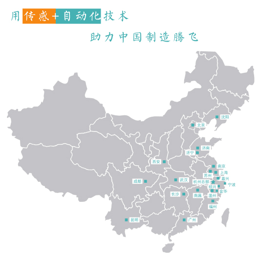 新年新氣象，米科全國辦事處再出發