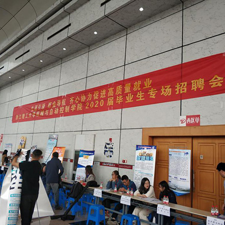 浙江理工大學(xué)招聘會(huì)專場(chǎng)完美收官