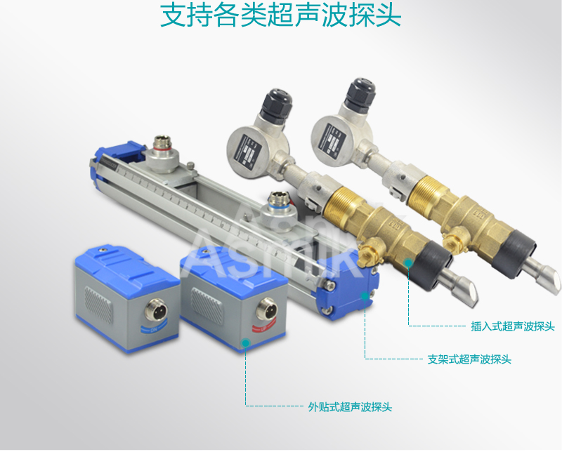 MIK-1158R超聲波冷熱量表探頭
