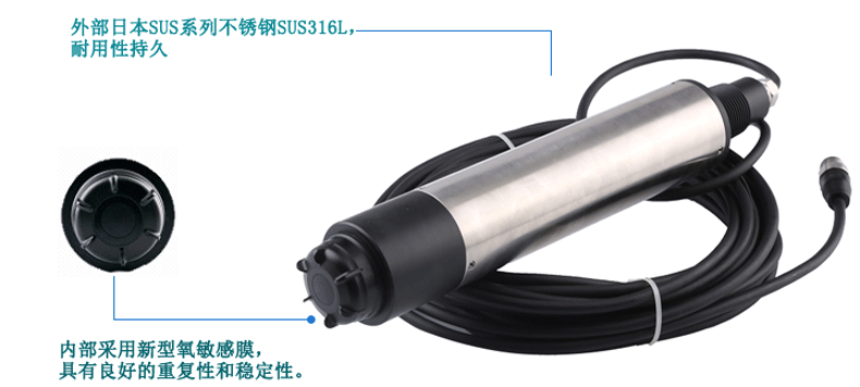 米科MIK-DO700在線溶解氧檢測儀電極特點