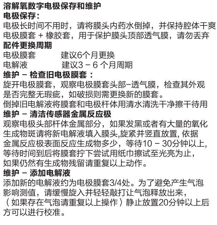 米科MIK-DO-7013數字式膜法溶解氧電極電極使用