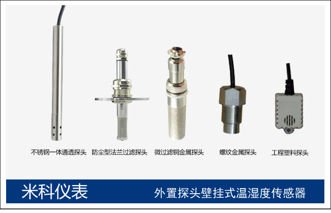 壁掛式溫度變送器產品細節