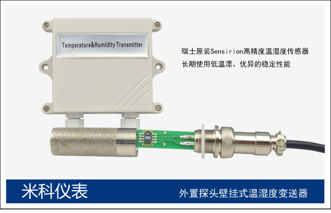 壁掛式溫度變送器產品細節