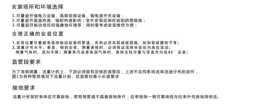 米科渦街流量計安裝注意事項