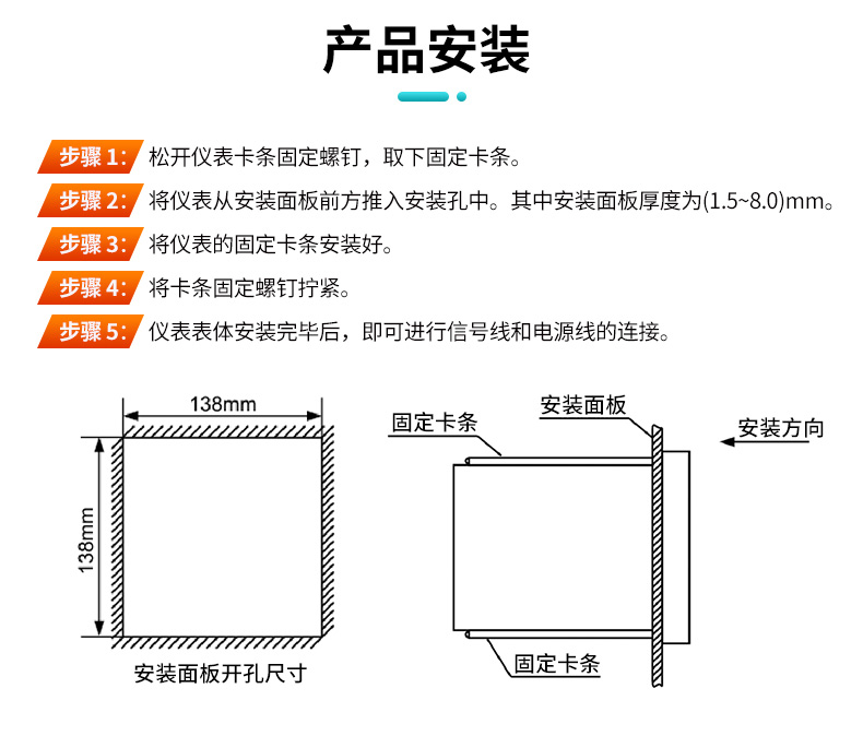 米科MIK-R8000A無紙記錄儀安裝