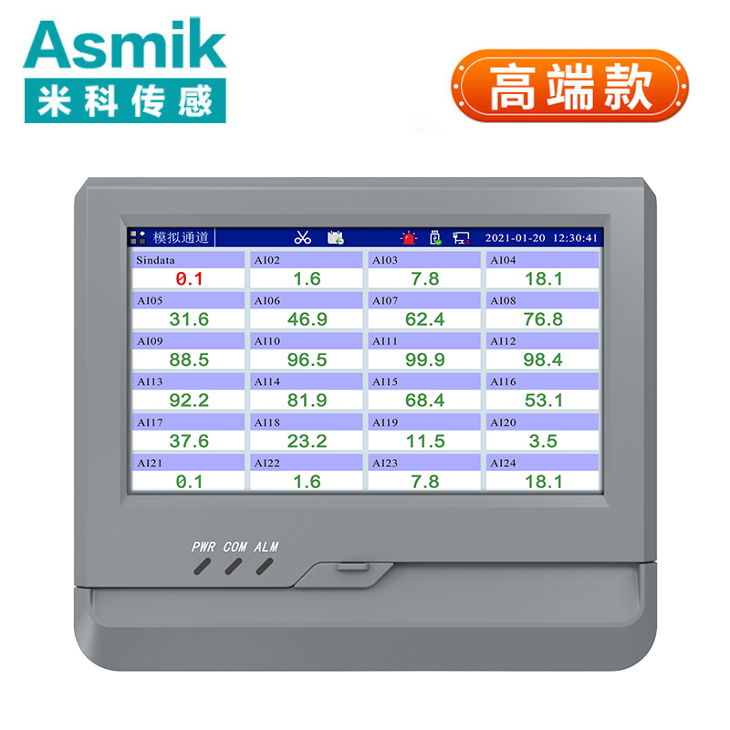 米科MIK-R8000A無紙記錄儀