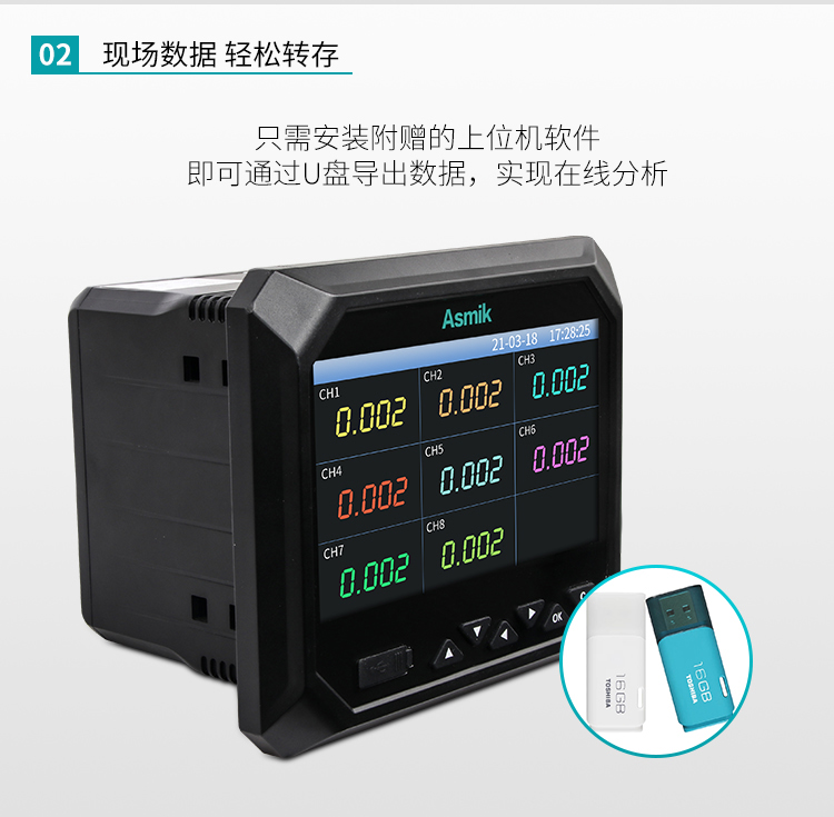 米科MIK-R6000F無紙記錄儀數據輕松轉存