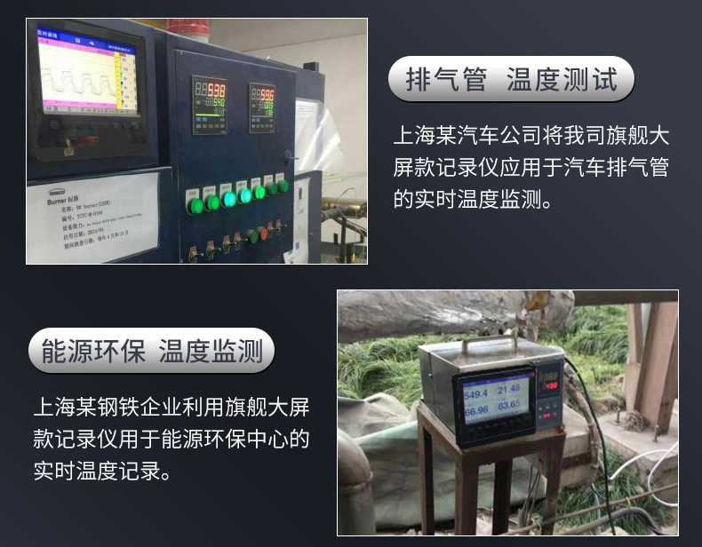 米科MIK-R8000A無紙記錄儀在實際中的應用