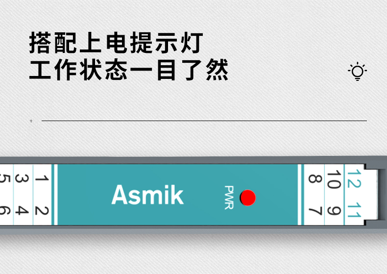 米科全新款MIK-401Y信號隔離器搭配上電提示燈
