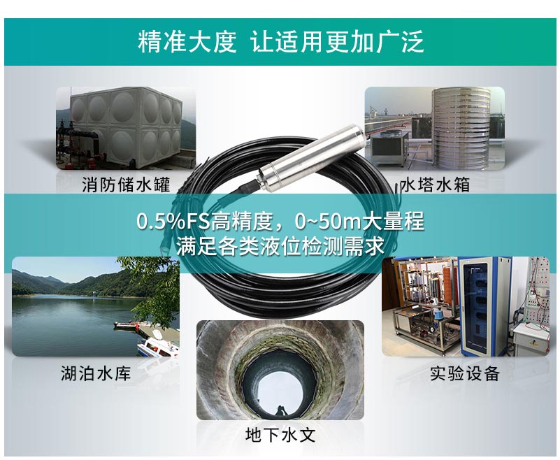 投入式液位計使用場合
