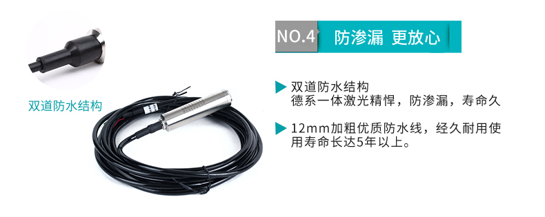防滲漏設計