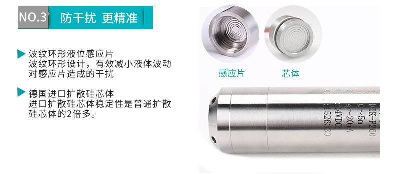 防干擾設計