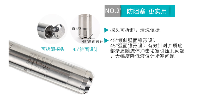 防堵塞設計