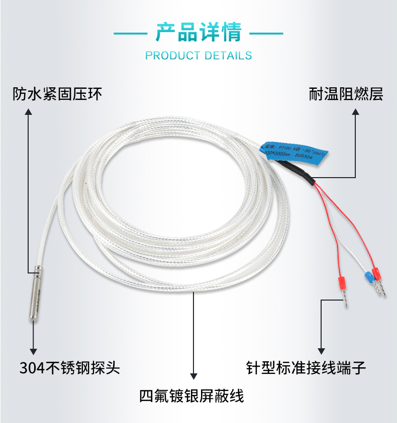 引線溫度變送器產品細節