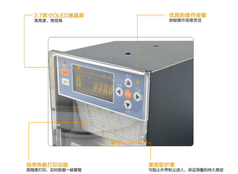 MIK-R1200有紙記錄儀產(chǎn)品細節(jié)