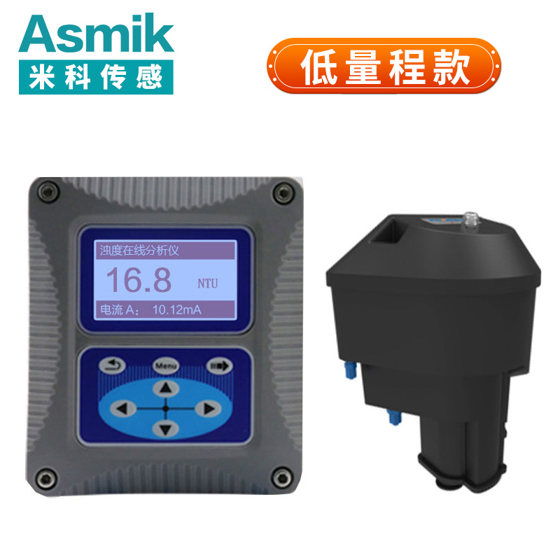 米科MIK-PTU200在線濁度檢測儀0.01~100NTU低量程款