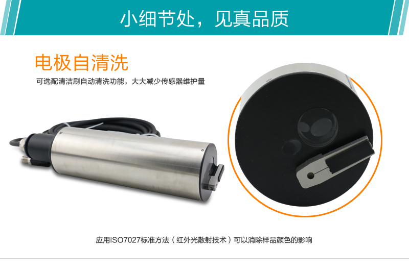 米科MIK-PTU200在線濁度檢測(cè)儀自帶清洗功能